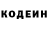 Кодеин напиток Lean (лин) Liza Dybrovskih