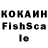 Кокаин FishScale Renataina