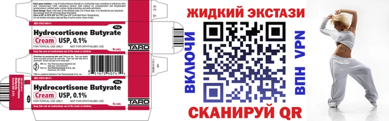 Бутират бутик  Партизанск 