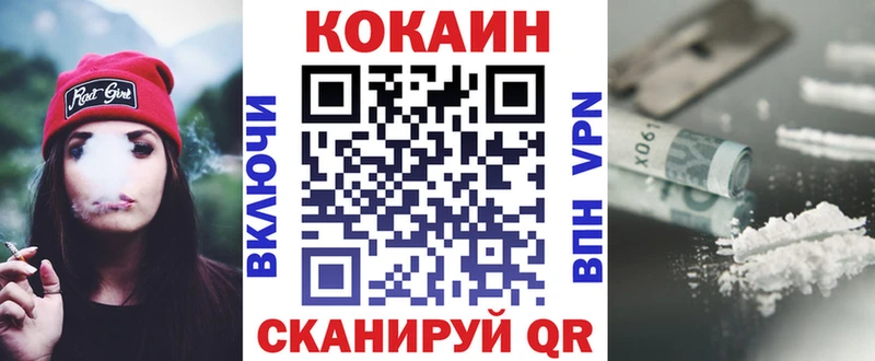 Cocaine VHQ Партизанск