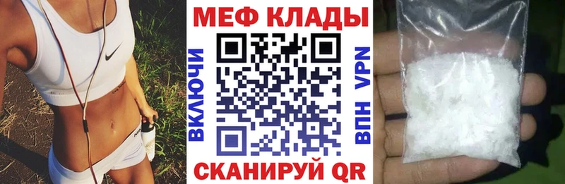 МЕФ VHQ  Партизанск 