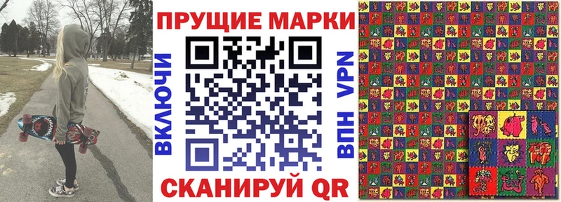 Марки N-bome 1,5мг  Партизанск 